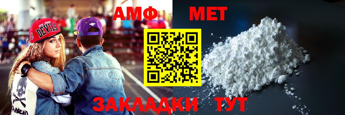 АМФЕТАМИН 97%  Вход с VPN  АМФЕТАМИН  Петропавловск-Камчатский  АМФЕТАМИН 