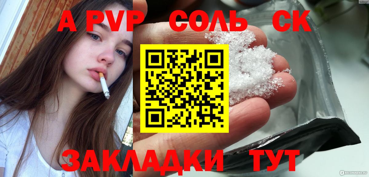 APVP VHQ  А ПВП Соль  Вход с VPN  Петропавловск-Камчатский 