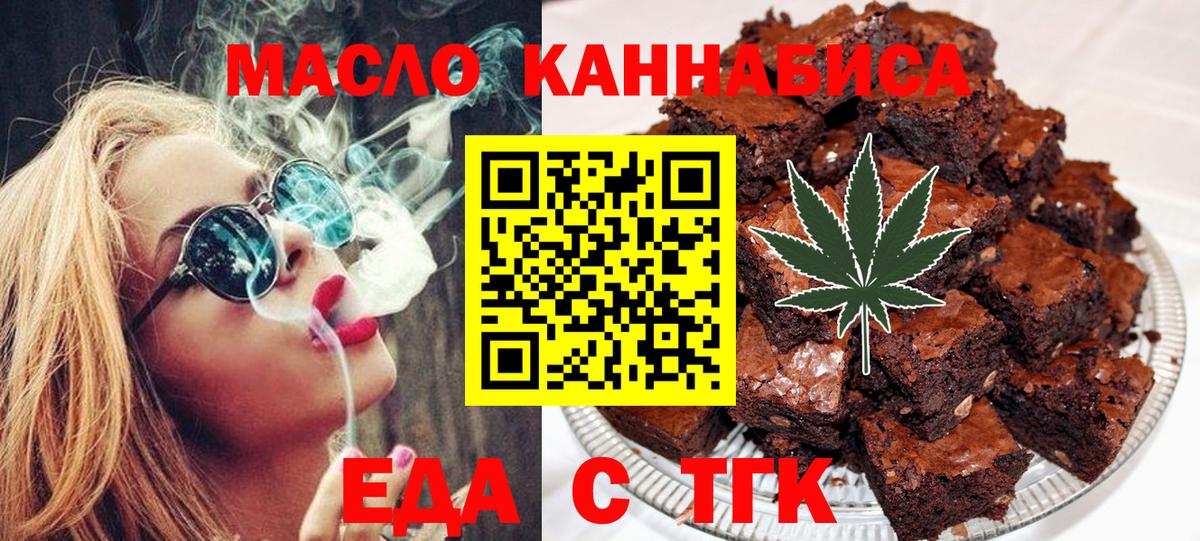 Cannafood марихуана  Вход с VPN  Петропавловск-Камчатский 