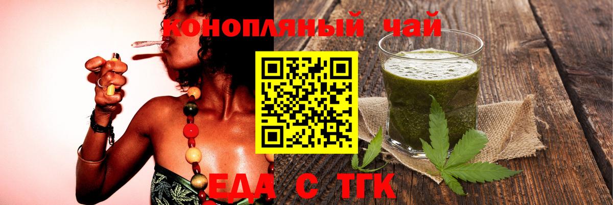 Печенье с ТГК марихуана Петропавловск-Камчатский