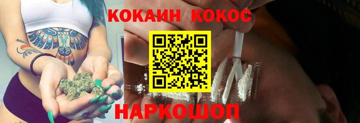 Cocaine VHQ Петропавловск-Камчатский