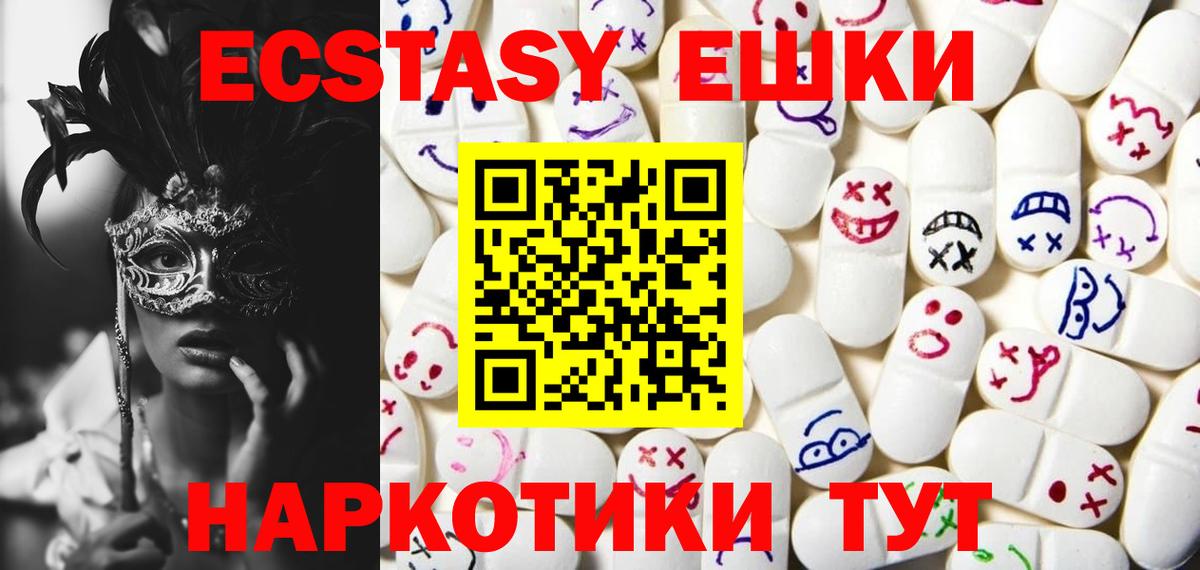 hydra ТОР  Экстази таблы  Ecstasy mix  Вход с VPN  Петропавловск-Камчатский 