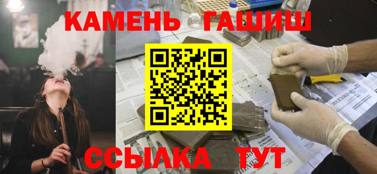 ГАШ  Гашиш хэш  Петропавловск-Камчатский  Вход с VPN  ГАШИШ AMNESIA HAZE 