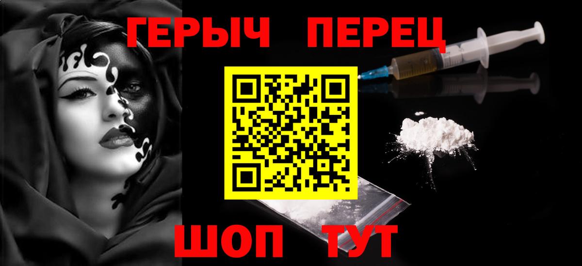 Героин  Героин герыч  Вход с VPN  Петропавловск-Камчатский 