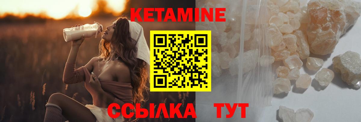 Кетамин ketamine  Вход с VPN  Кетамин ketamine  Петропавловск-Камчатский 