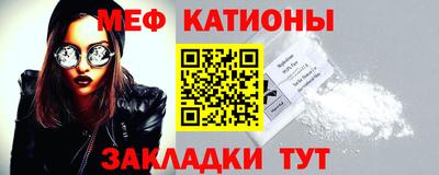 мяу мяу кристалл Моздок