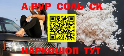 мяу мяу кристалл Моздок