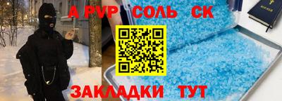 мяу мяу кристалл Моздок