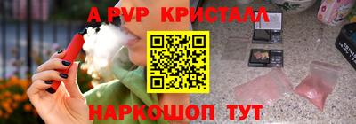 мяу мяу кристалл Моздок