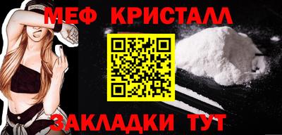 метамфетамин Можайск