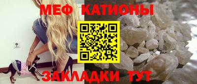 мяу мяу кристалл Моздок