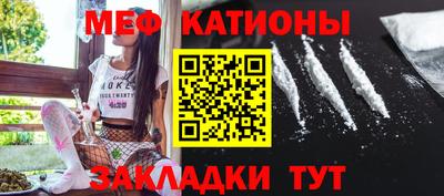 мяу мяу кристалл Моздок
