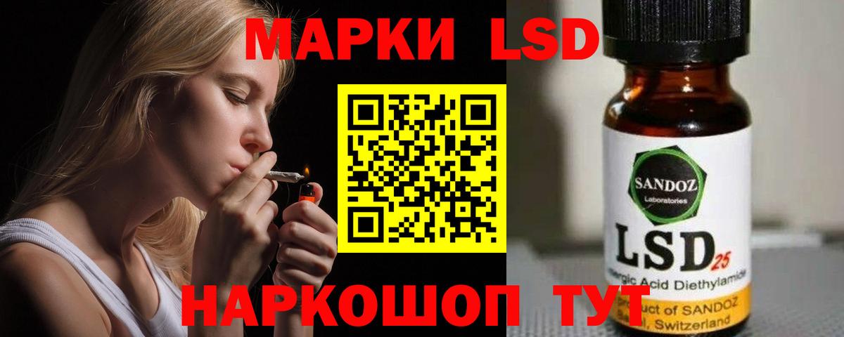 ЛСД экстази кислота Петропавловск-Камчатский