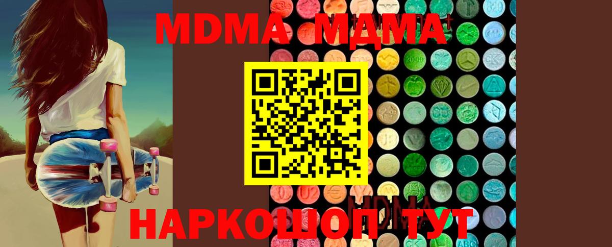 МДМА Molly Петропавловск-Камчатский