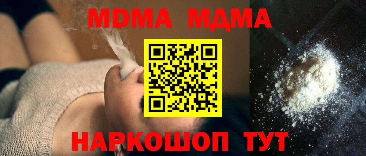 MDMA Molly  Вход с VPN  MDMA Molly  MDMA  Петропавловск-Камчатский 