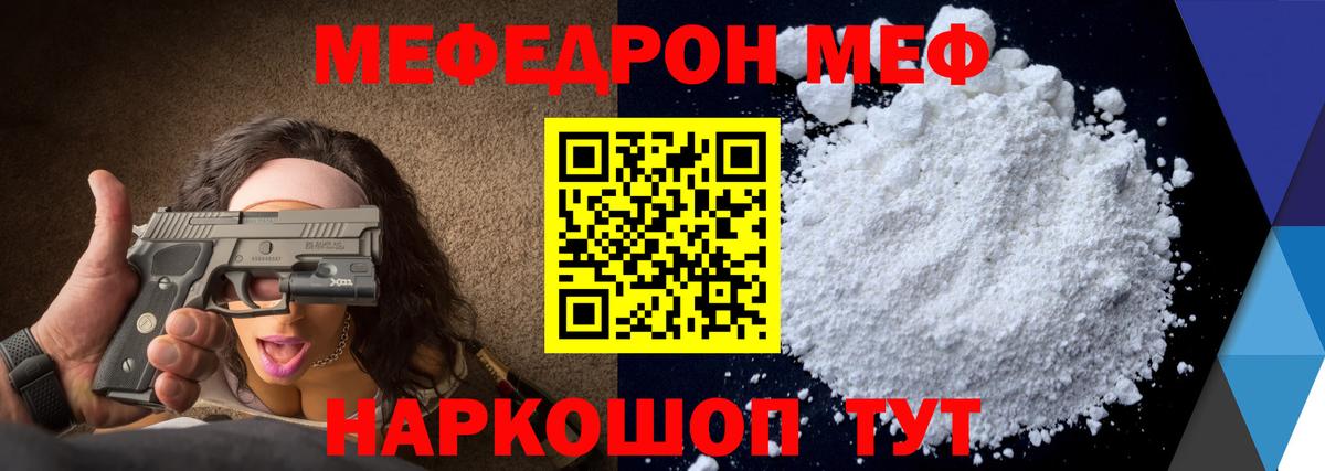МЕФ  Вход с VPN  Мефедрон mephedrone  Петропавловск-Камчатский  Мефедрон mephedrone 