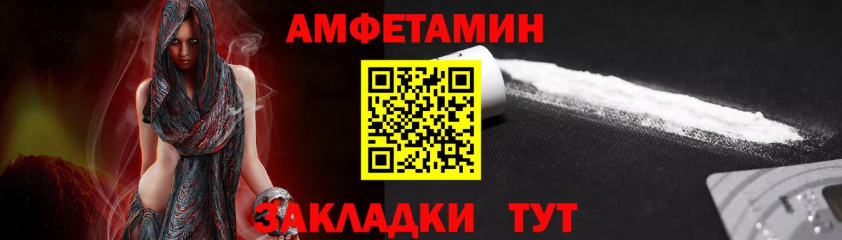 Первитин Декстрометамфетамин 99.9% Петропавловск-Камчатский