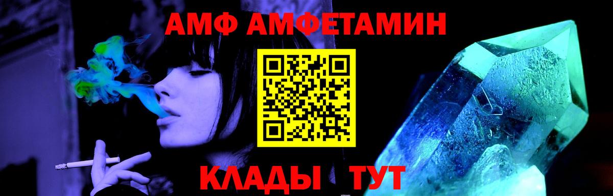 Петропавловск-Камчатский  МЕТАМФЕТАМИН пудра  Метамфетамин  Вход с VPN 