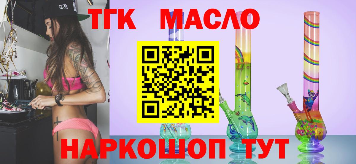 Дистиллят ТГК концентрат Петропавловск-Камчатский